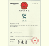 专利证书
