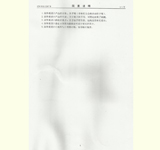 专利证书