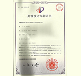专利证书