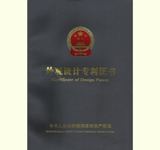 专利证书